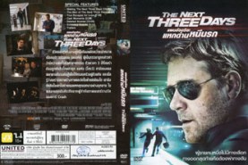 THE NEXT THREE DAYS - แผนอัจฉริยะ แหกด่านหนีนรก (2011)